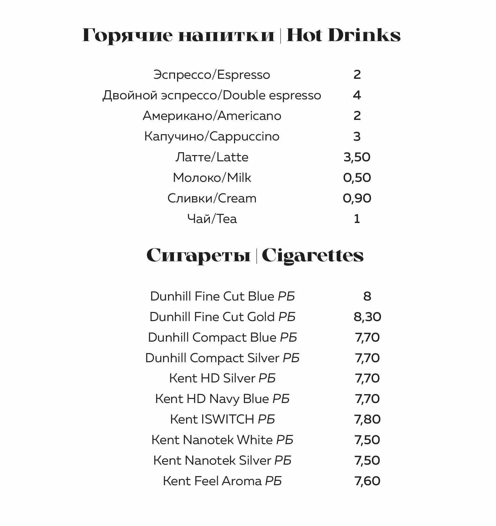Menu prices12